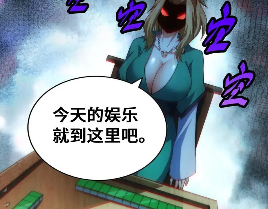 第289话 断人财路如杀人父母 第195页