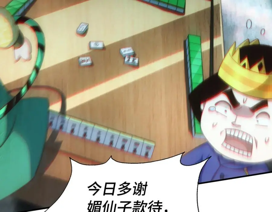 第289话 断人财路如杀人父母 第196页
