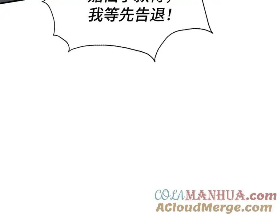 第289话 断人财路如杀人父母 第197页
