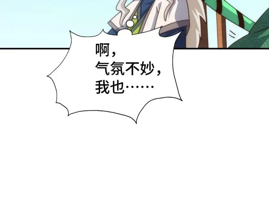 第289话 断人财路如杀人父母 第199页
