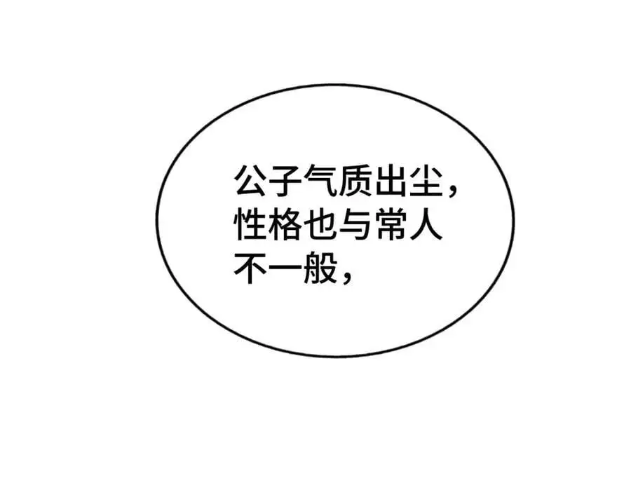 第289话 断人财路如杀人父母 第202页