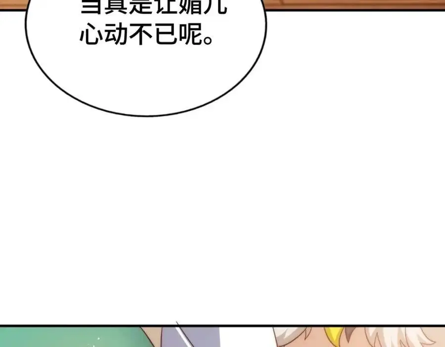 第289话 断人财路如杀人父母 第204页