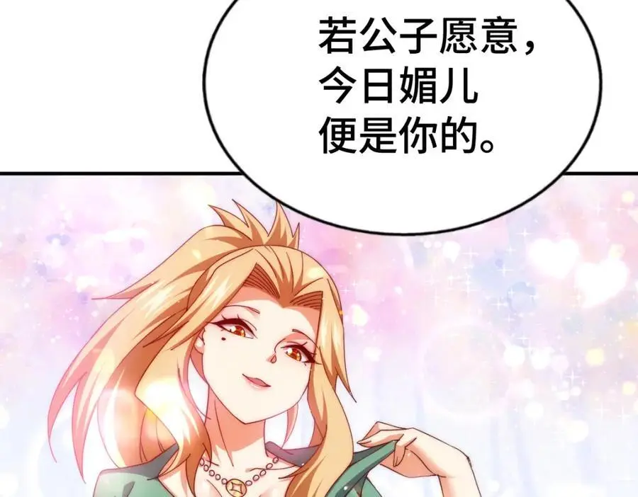 第289话 断人财路如杀人父母 第206页
