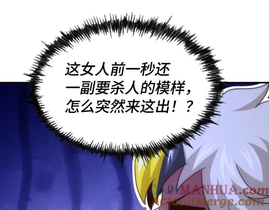 第290话 情蛊 第9页
