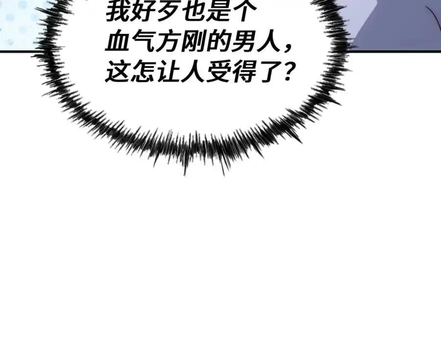 第290话 情蛊 第11页
