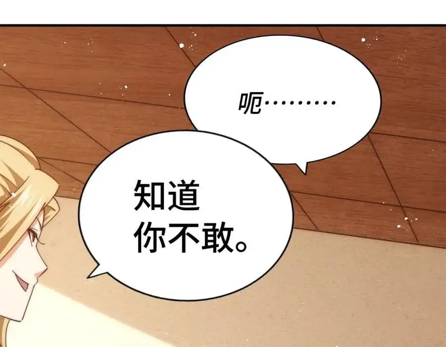 第290话 情蛊 第16页