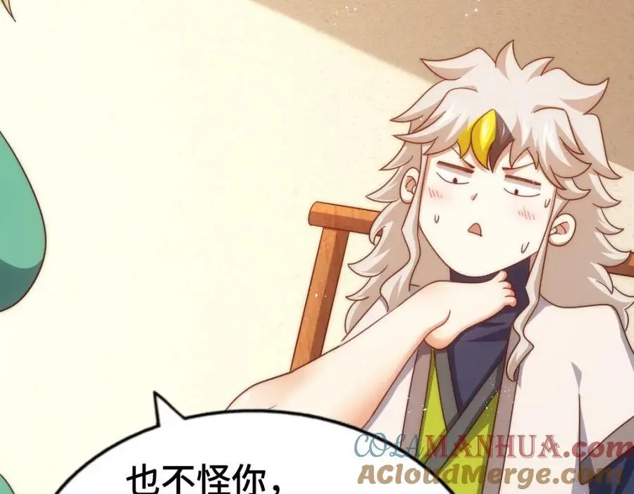 第290话 情蛊 第17页