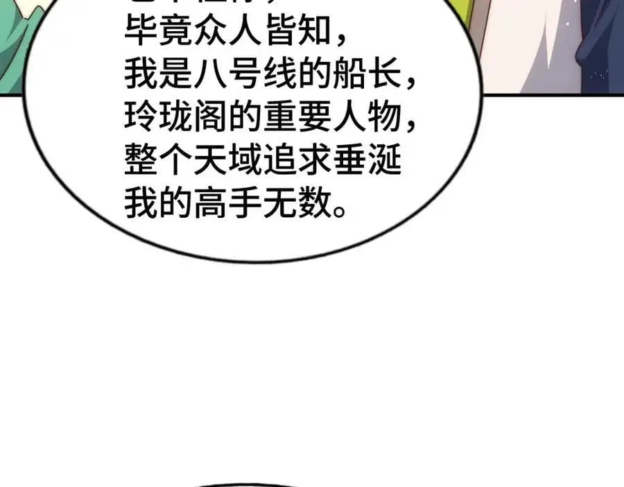 第290话 情蛊 第18页