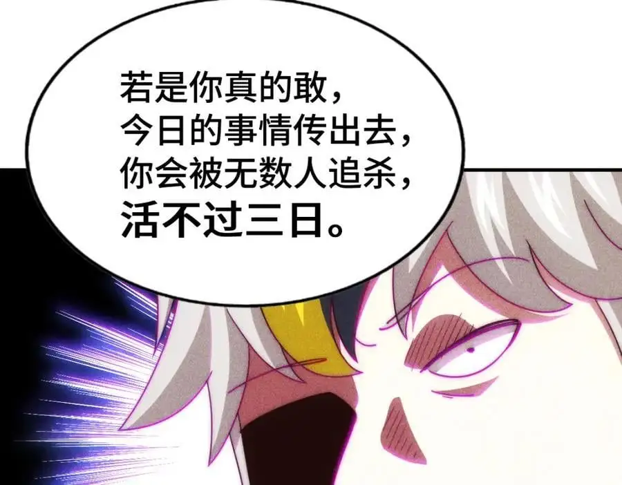 第290话 情蛊 第19页