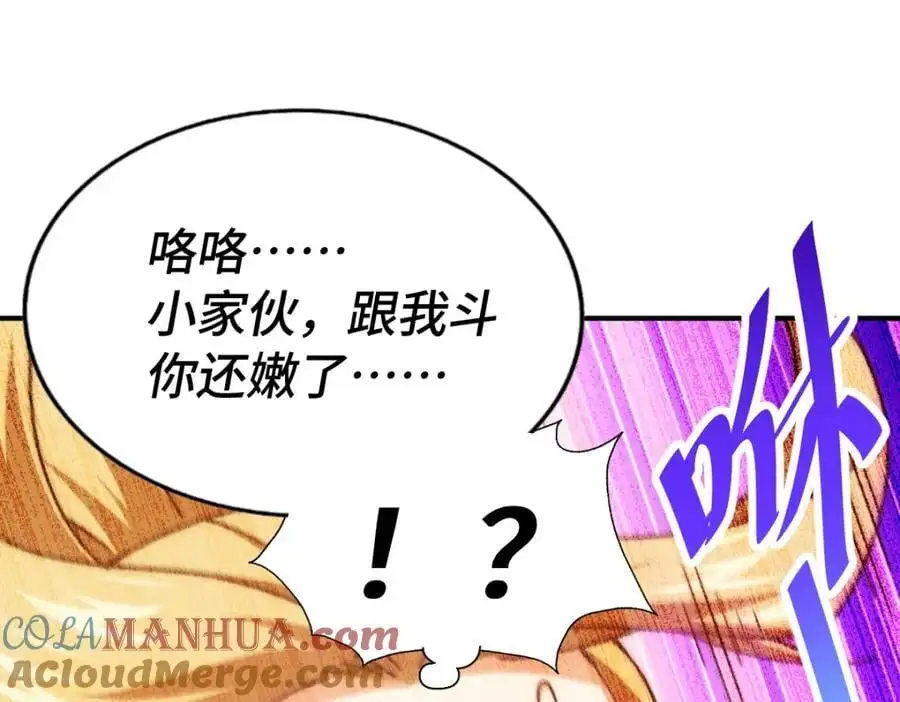 第290话 情蛊 第21页