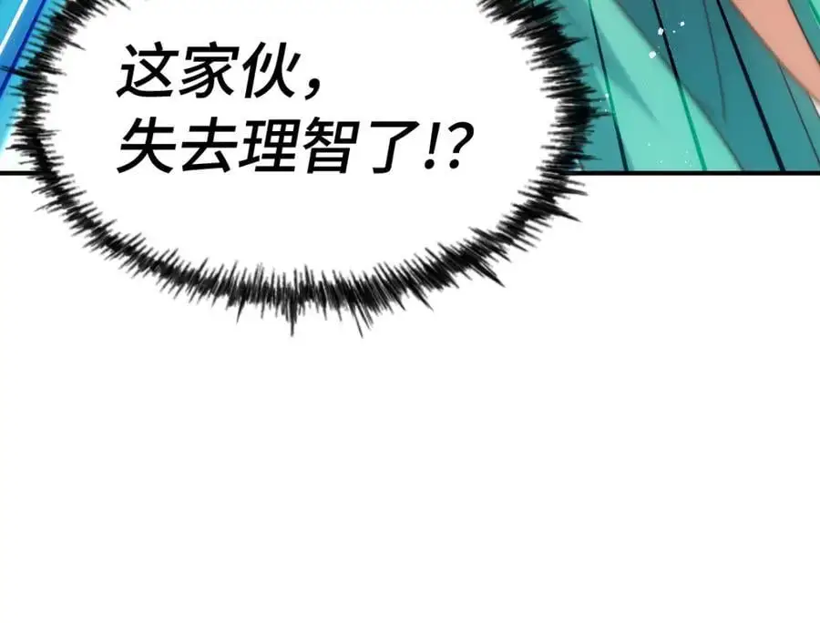 第290话 情蛊 第26页