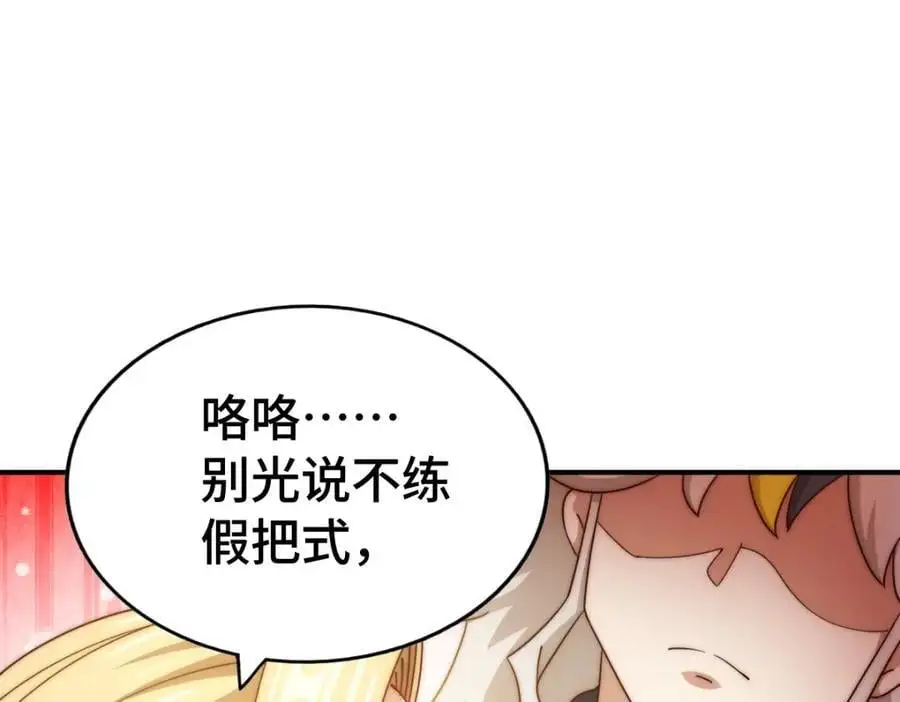 第290话 情蛊 第27页