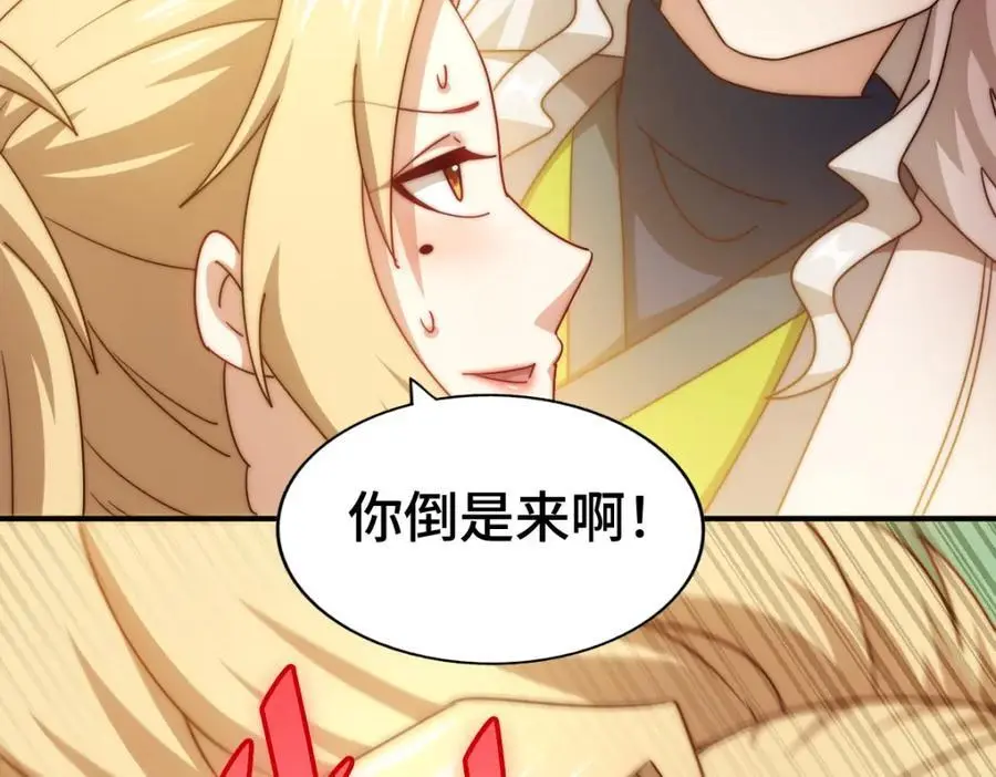 第290话 情蛊 第28页