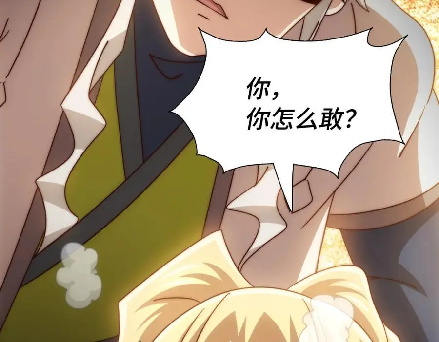 第290话 情蛊 第34页