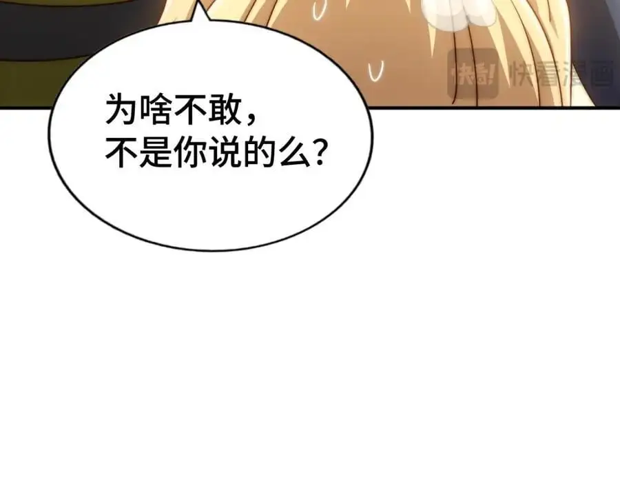 第290话 情蛊 第35页