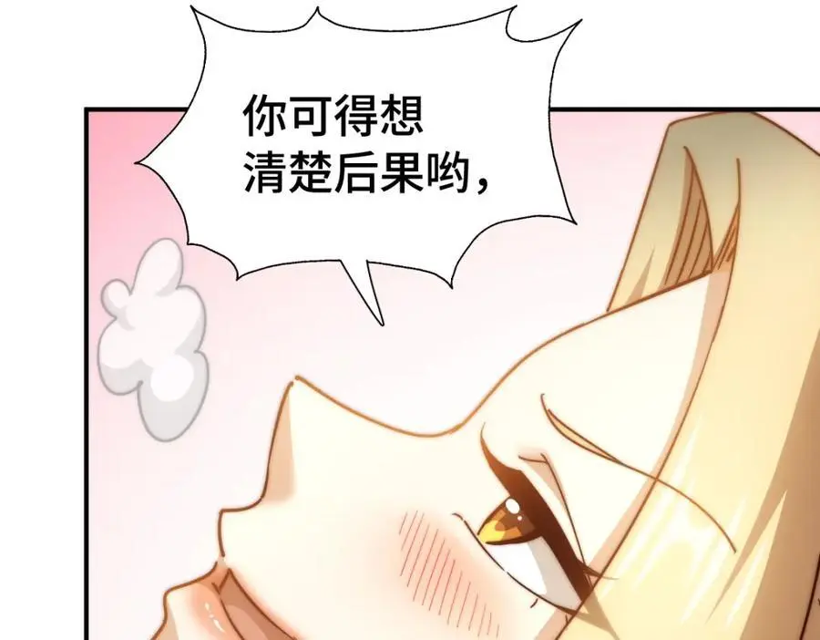 第290话 情蛊 第36页