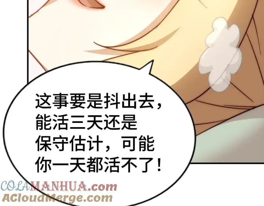 第290话 情蛊 第37页