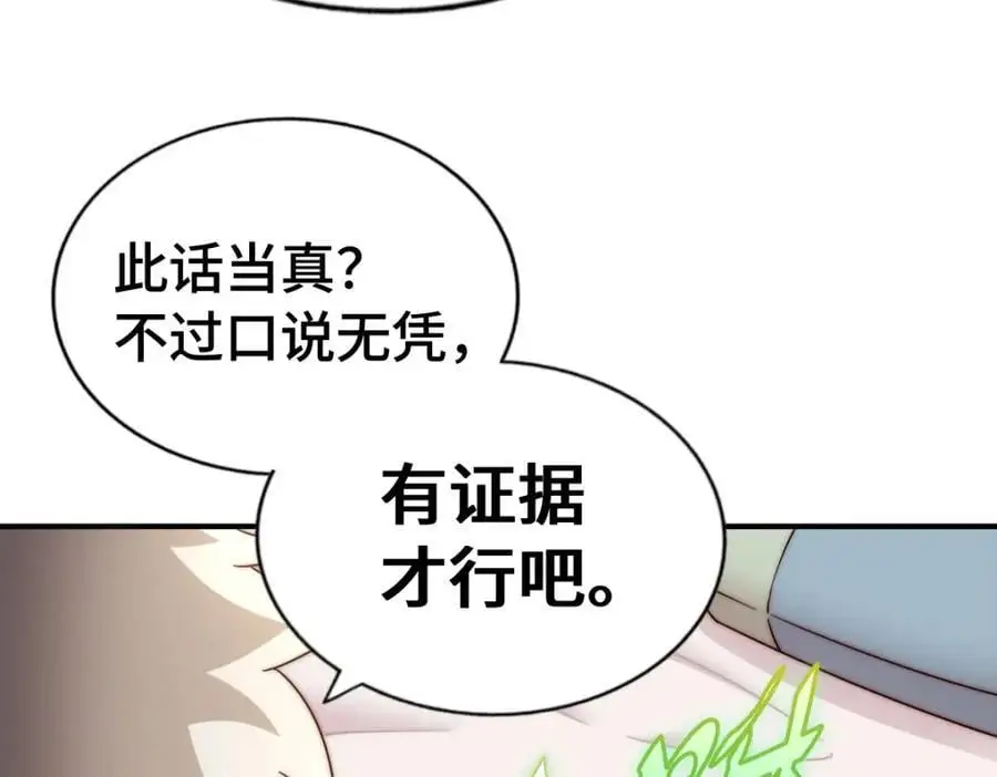 第290话 情蛊 第38页