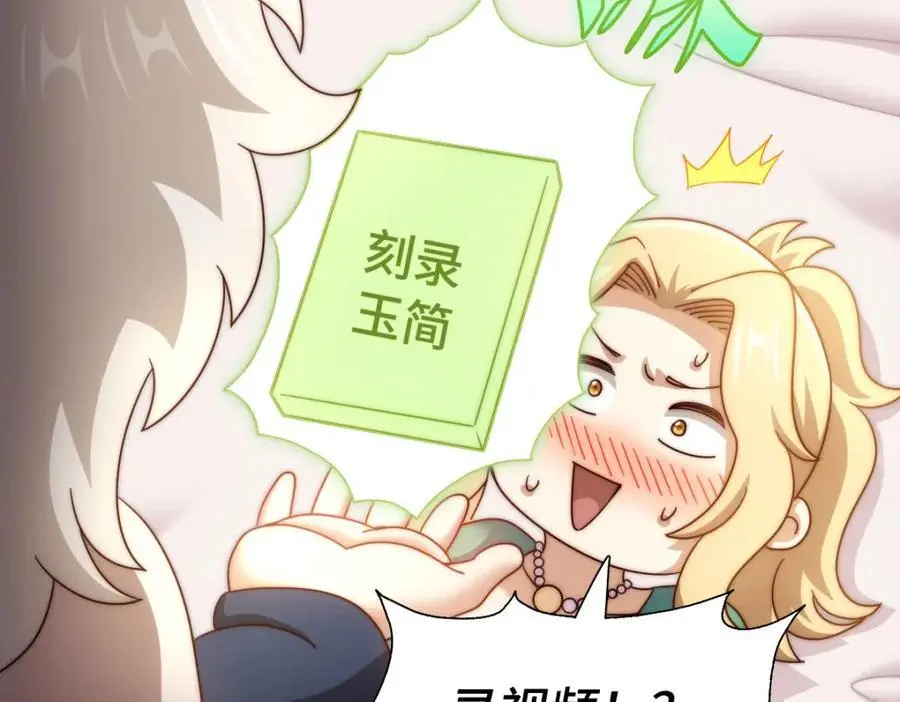 第290话 情蛊 第39页