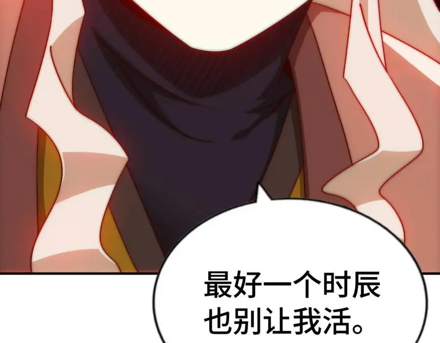 第290话 情蛊 第42页