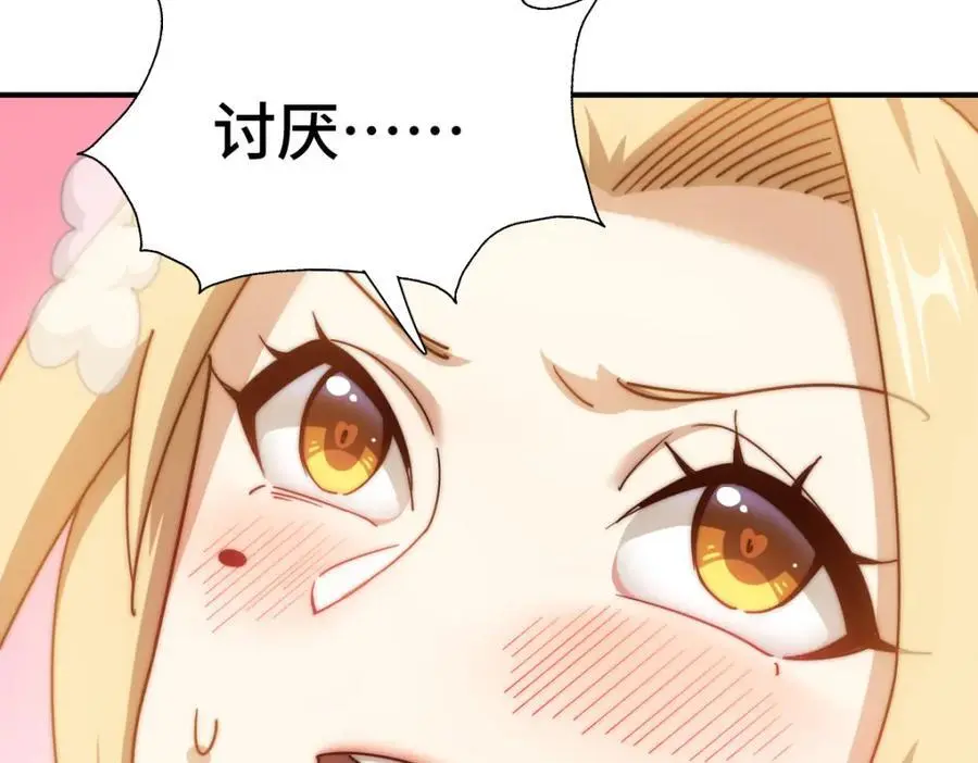 第290话 情蛊 第44页
