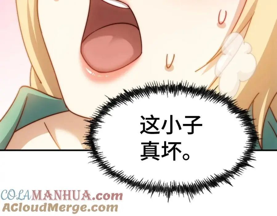 第290话 情蛊 第45页