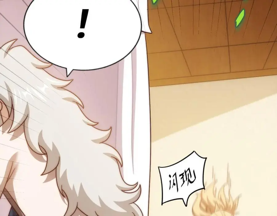 第290话 情蛊 第47页