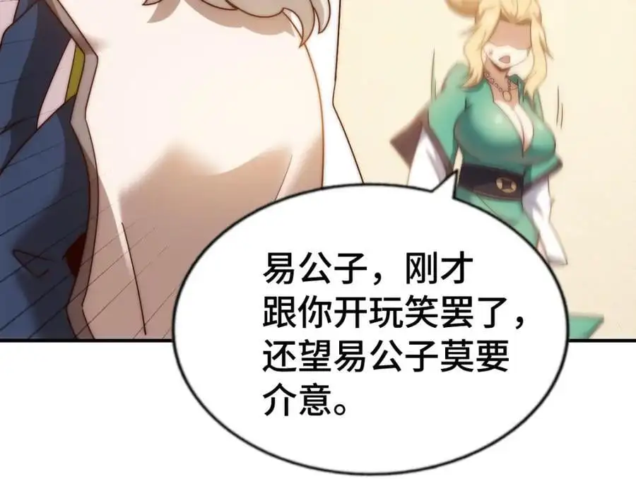 第290话 情蛊 第48页