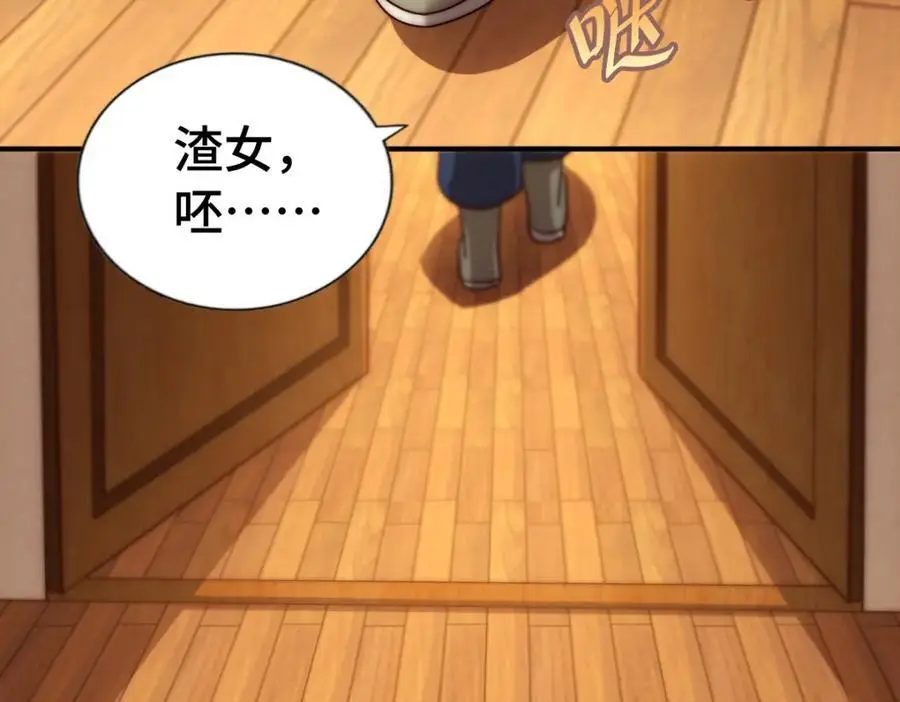 第290话 情蛊 第55页