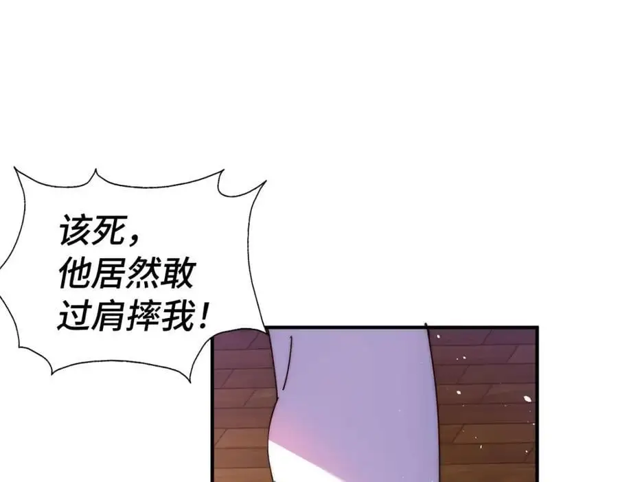 第290话 情蛊 第58页