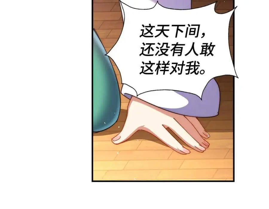 第290话 情蛊 第59页