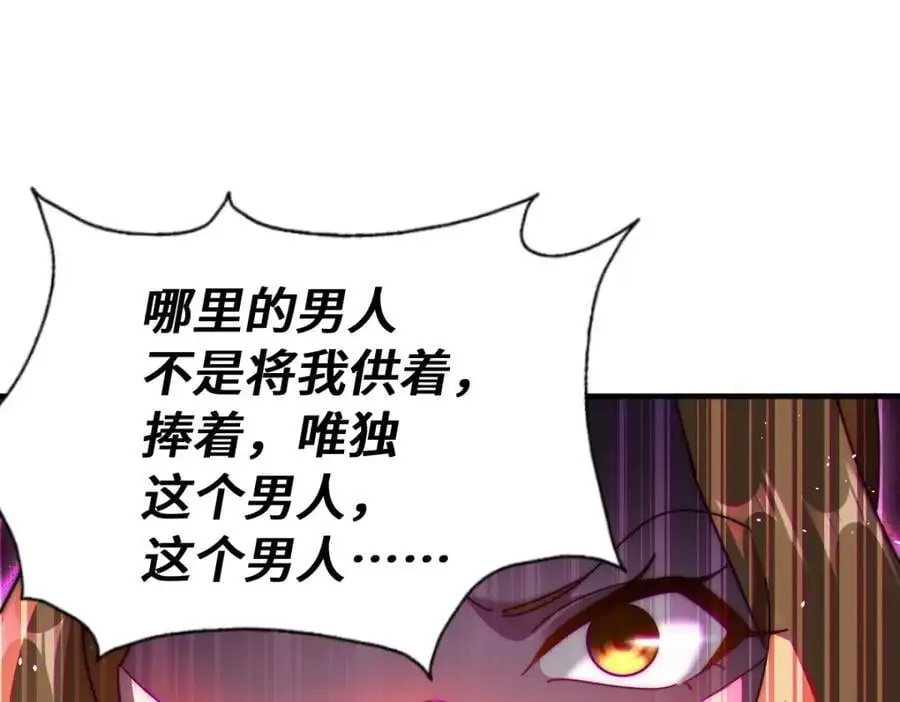 第290话 情蛊 第60页