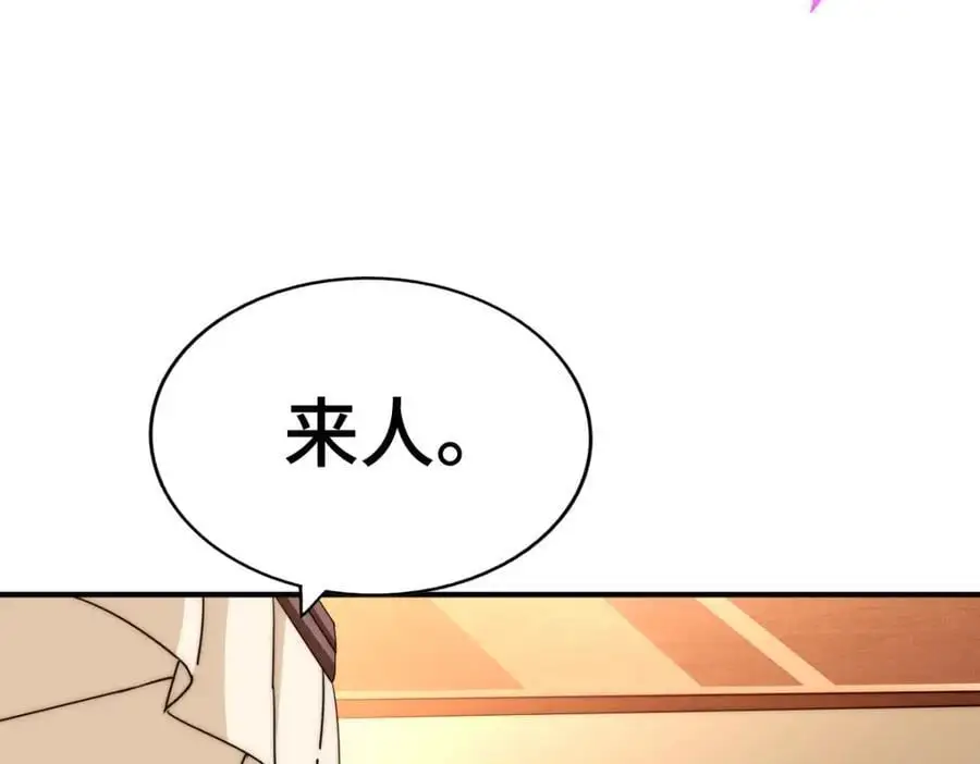 第290话 情蛊 第66页