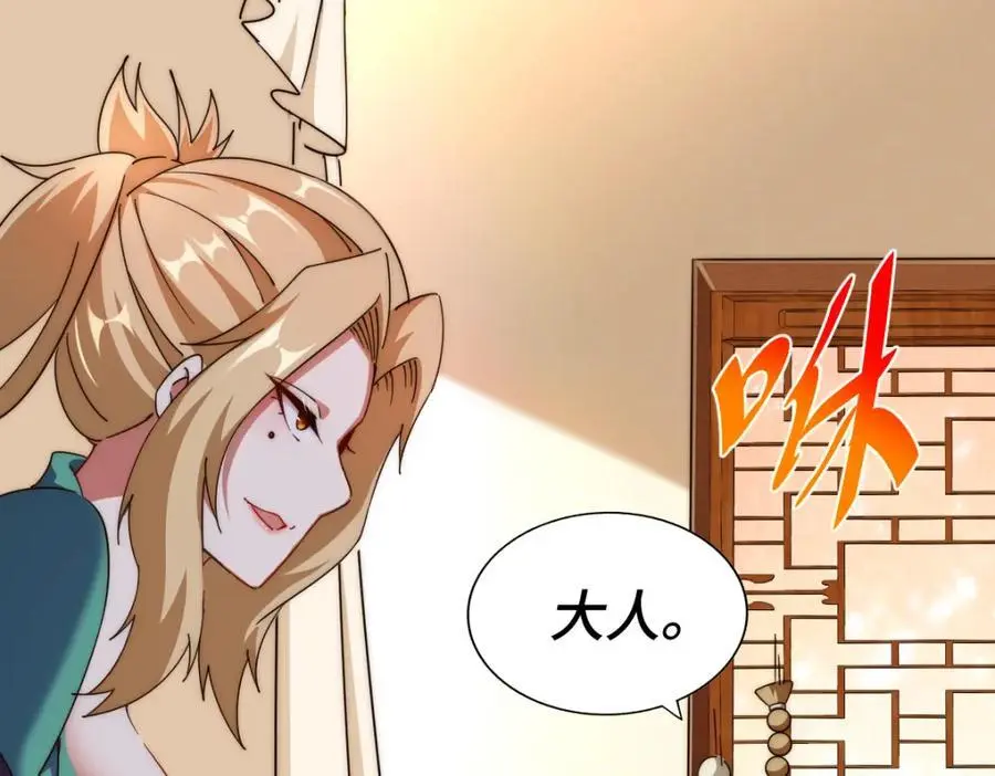 第290话 情蛊 第67页