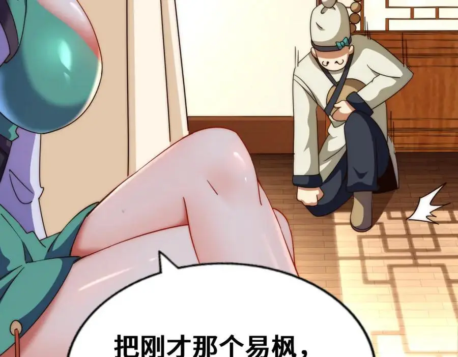 第290话 情蛊 第68页