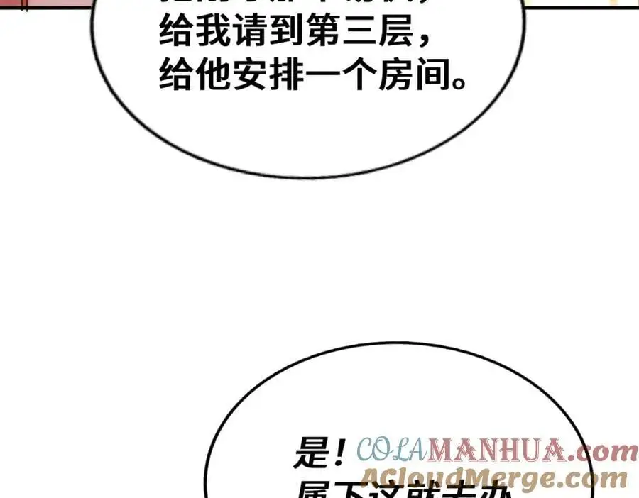 第290话 情蛊 第69页