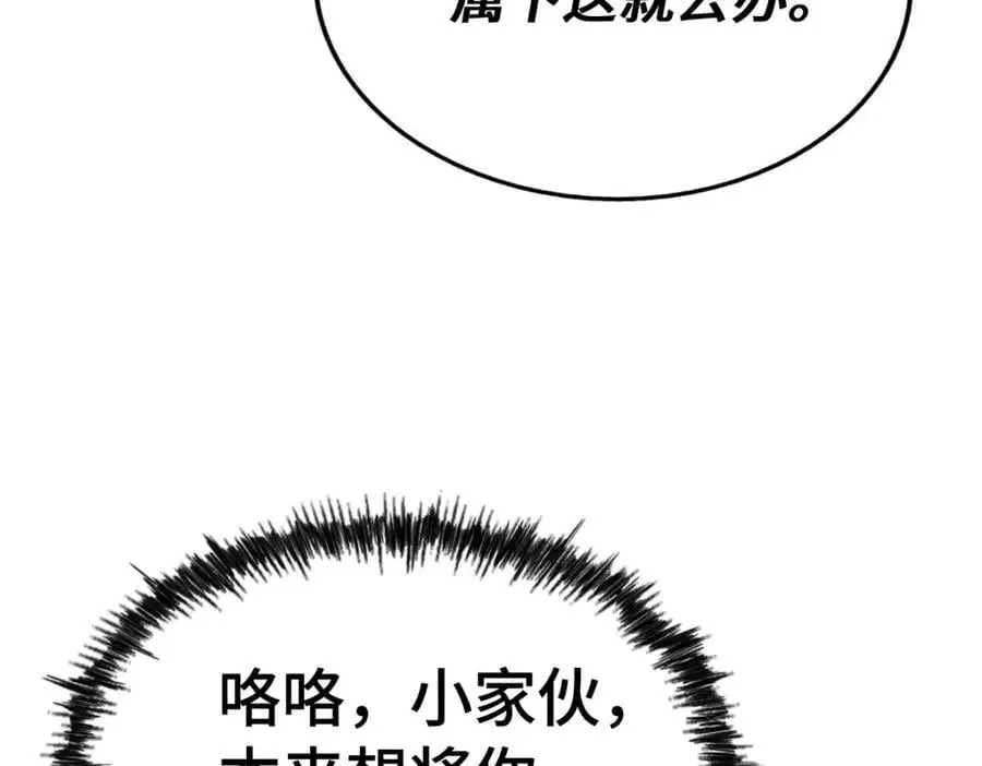 第290话 情蛊 第70页