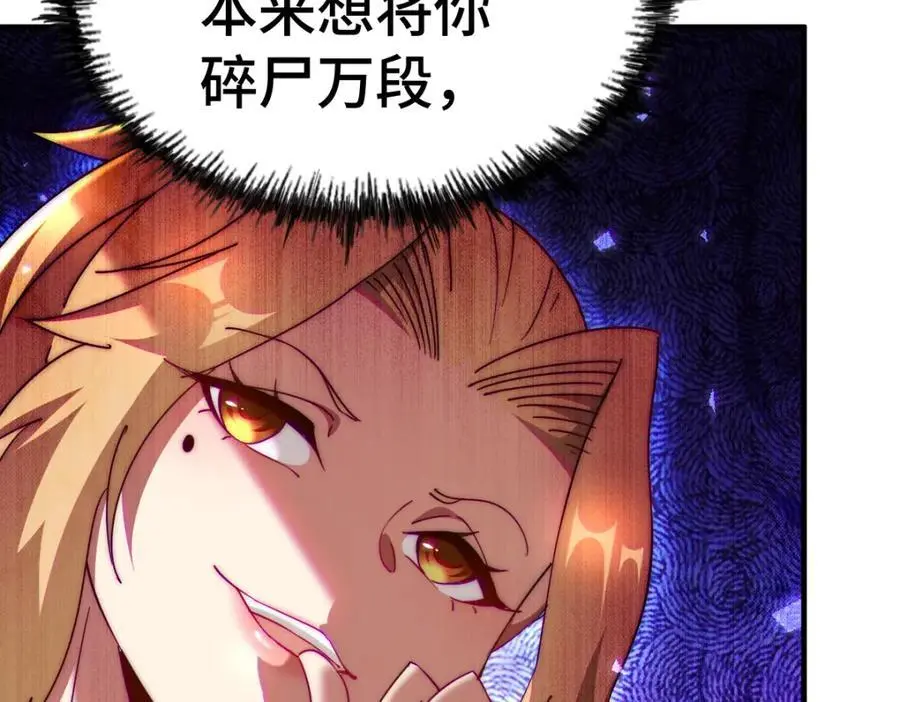 第290话 情蛊 第71页