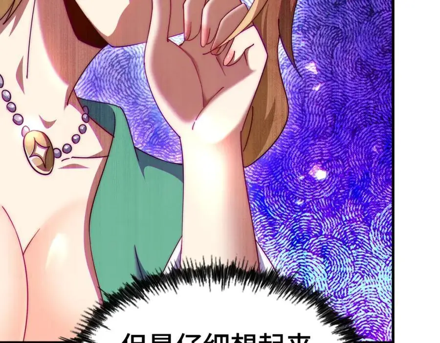 第290话 情蛊 第72页
