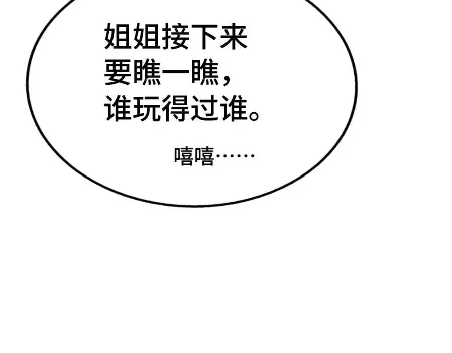 第290话 情蛊 第74页
