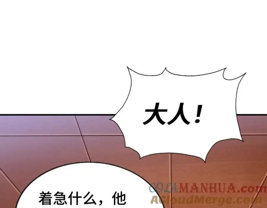 第290话 情蛊 第77页