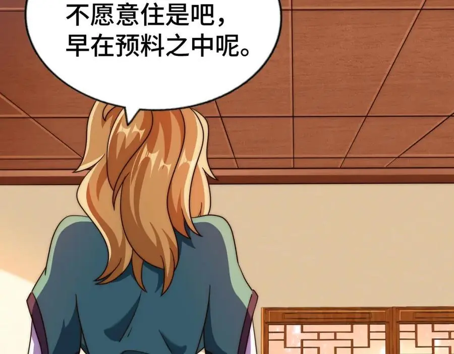 第290话 情蛊 第78页