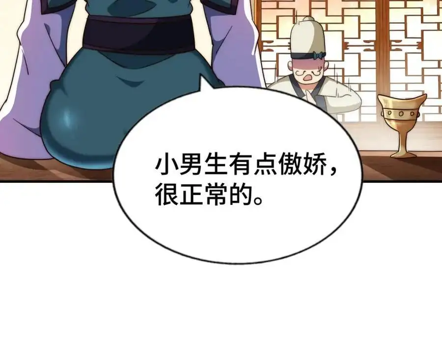 第290话 情蛊 第79页