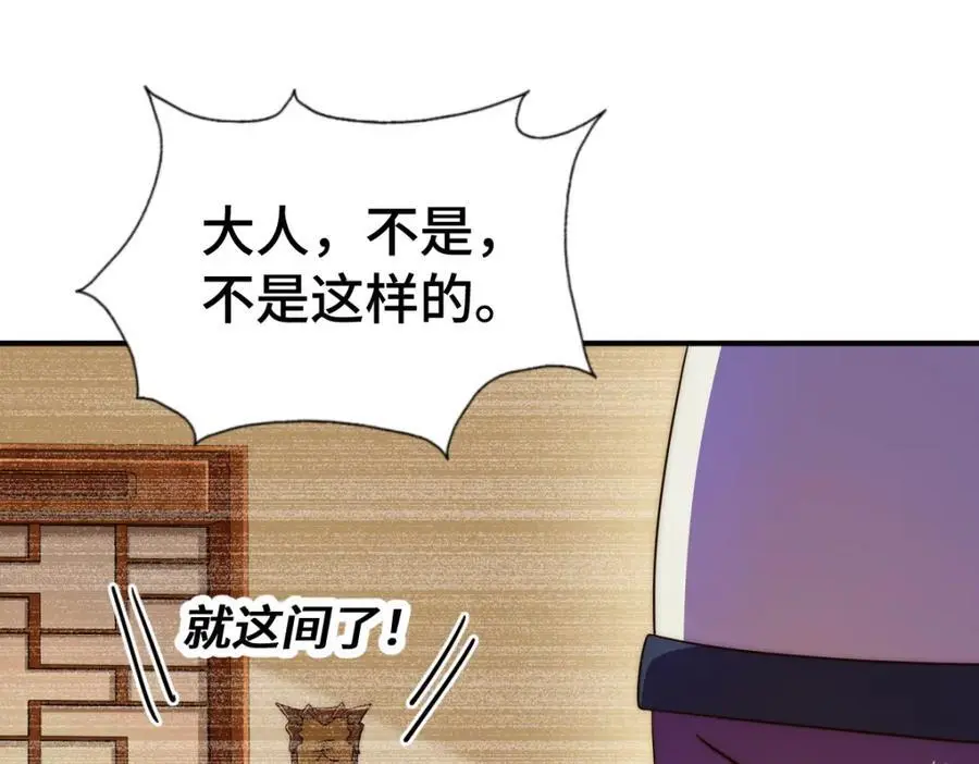 第290话 情蛊 第80页