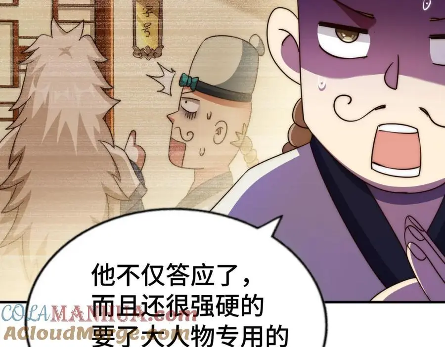 第290话 情蛊 第81页