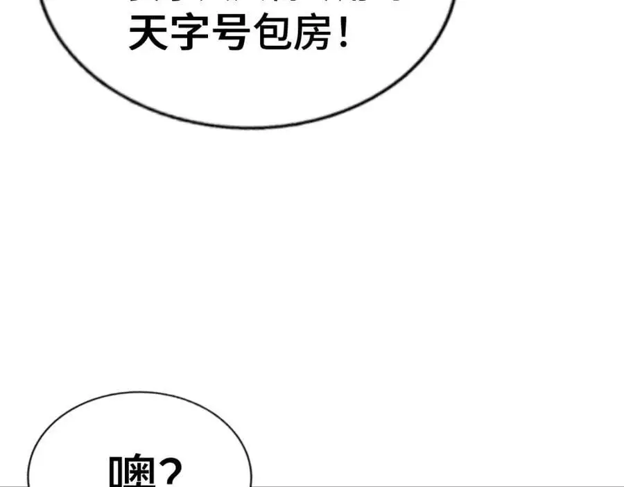 第290话 情蛊 第82页