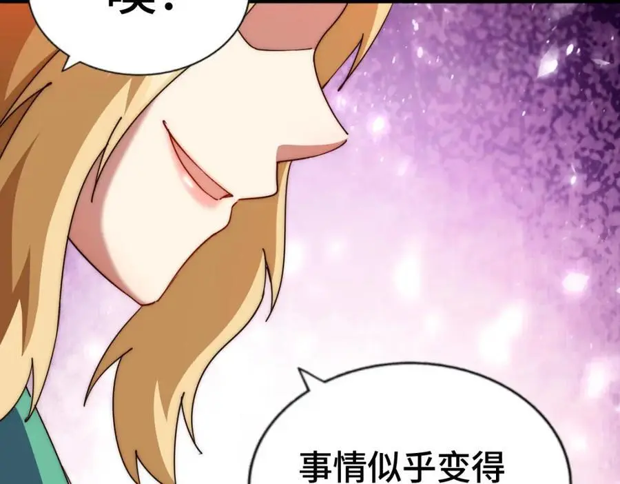 第290话 情蛊 第83页