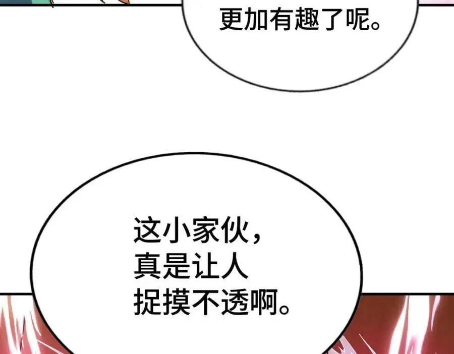 第290话 情蛊 第84页