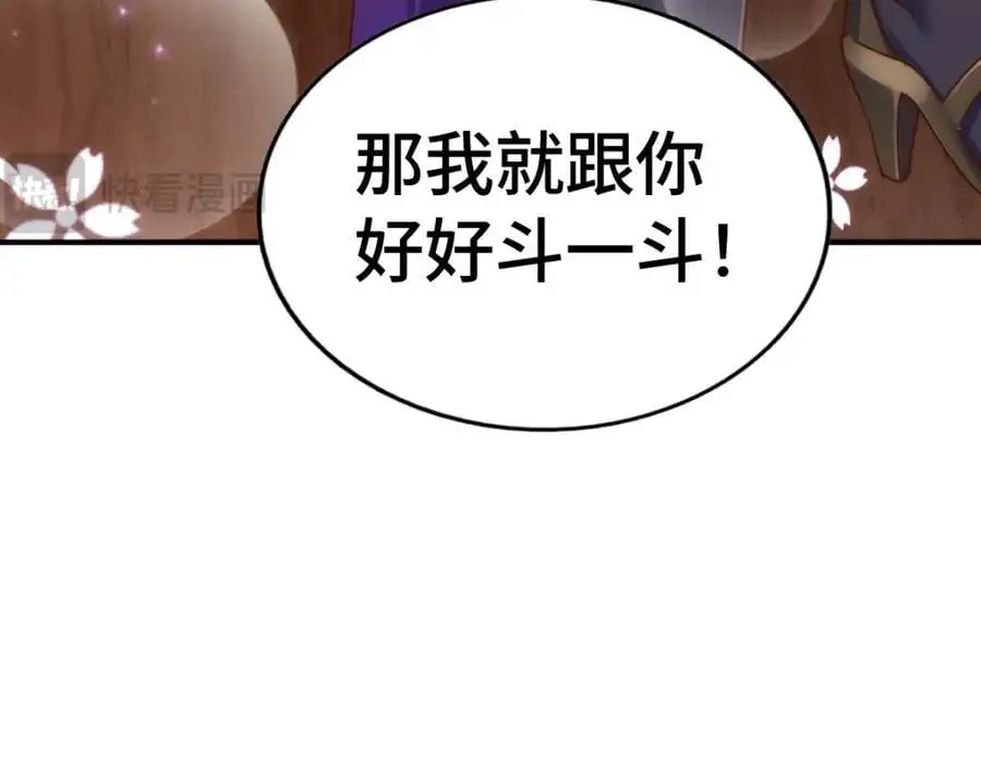 第290话 情蛊 第91页
