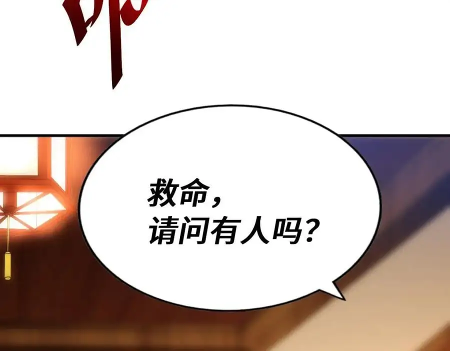 第290话 情蛊 第95页
